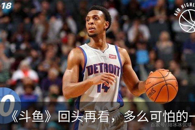 《斗鱼》回头再看，多么可怕的一部偶像剧！