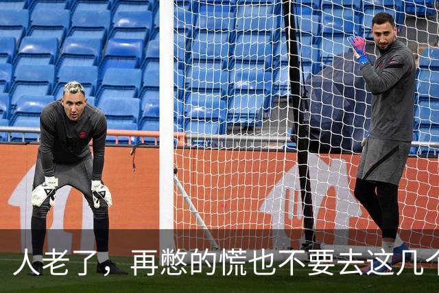 人老了，再憋的慌也不要去这几个地方：1、原来的单位