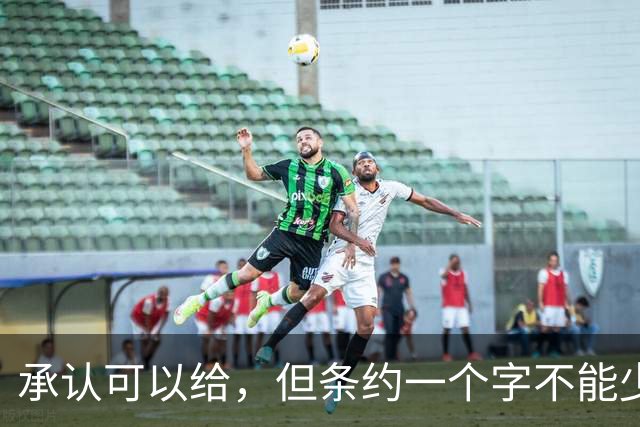 承认可以给，但条约一个字不能少——列强如何用一张“入场券”逼袁世凯吞下全部旧账