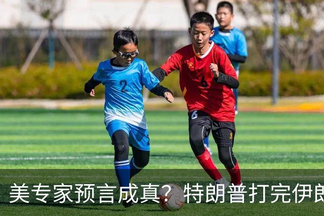 美专家预言成真?特朗普打完伊朗,美海军可能会跌落为世界第二?