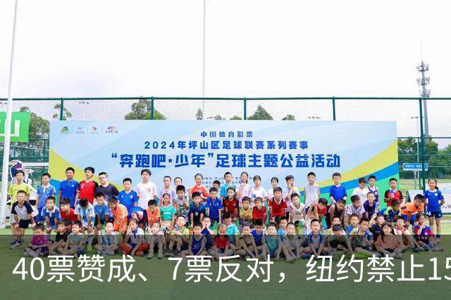 40票赞成、7票反对，纽约禁止150年多年的马车，特朗普发文怒斥
